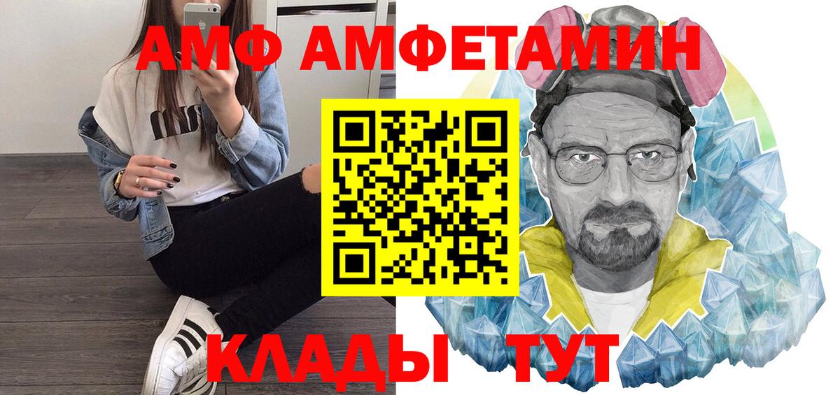 АМФ VHQ Комсомольск-на-Амуре