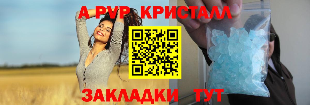 Alpha-PVP СК КРИС  Alfa_PVP СК  Комсомольск-на-Амуре  APVP крисы CK  Вход с VPN 