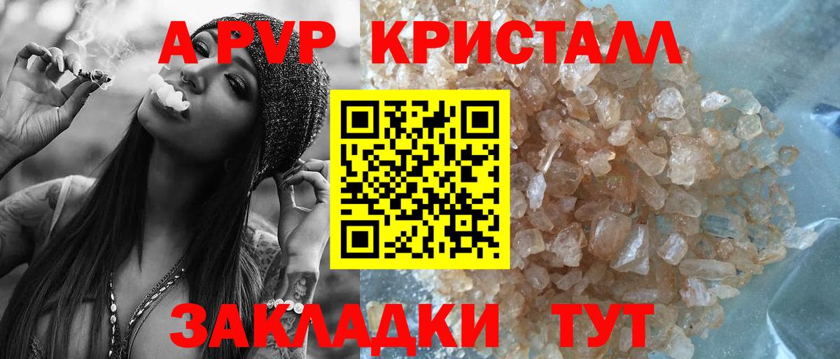 Alpha PVP Соль Комсомольск-на-Амуре