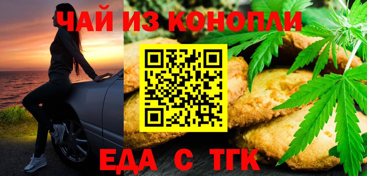 Комсомольск-на-Амуре  Canna-Cookies марихуана  Вход с VPN 