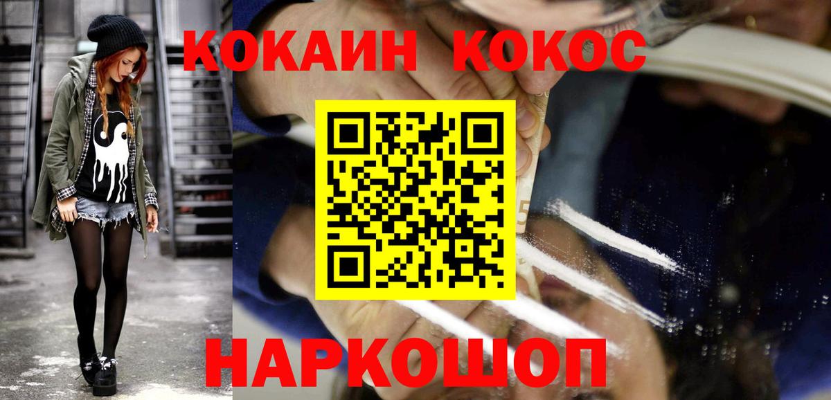 COCAIN Fish Scale Комсомольск-на-Амуре