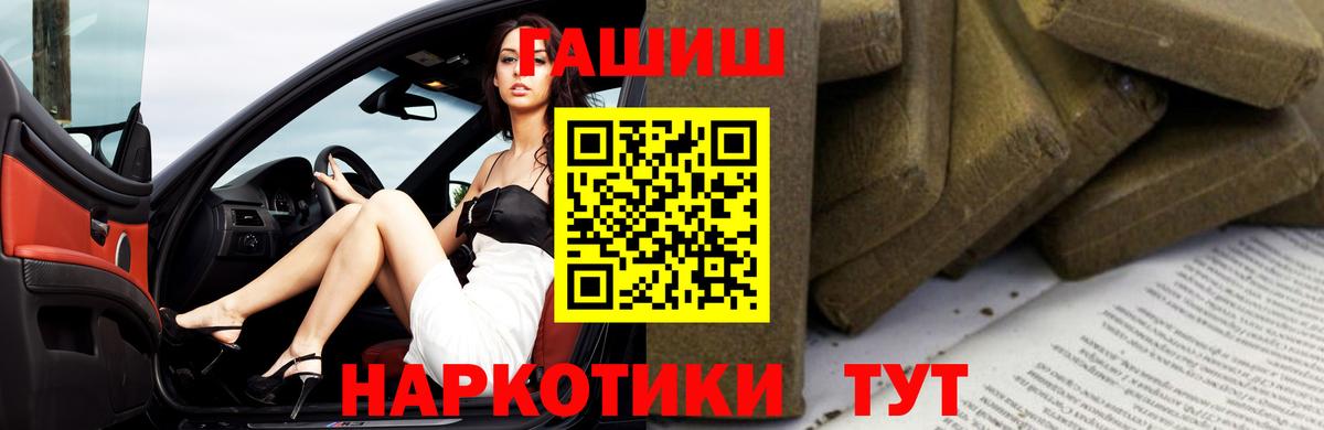 Комсомольск-на-Амуре  Гашиш  Вход с VPN  Гашиш убойный 