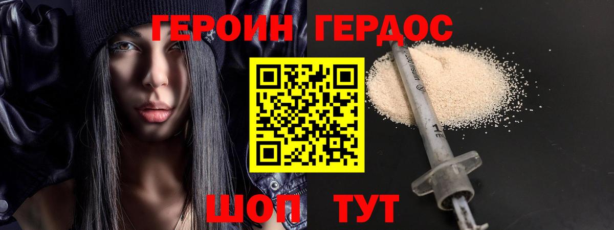 Комсомольск-на-Амуре  ГЕРОИН гречка  Вход с VPN 