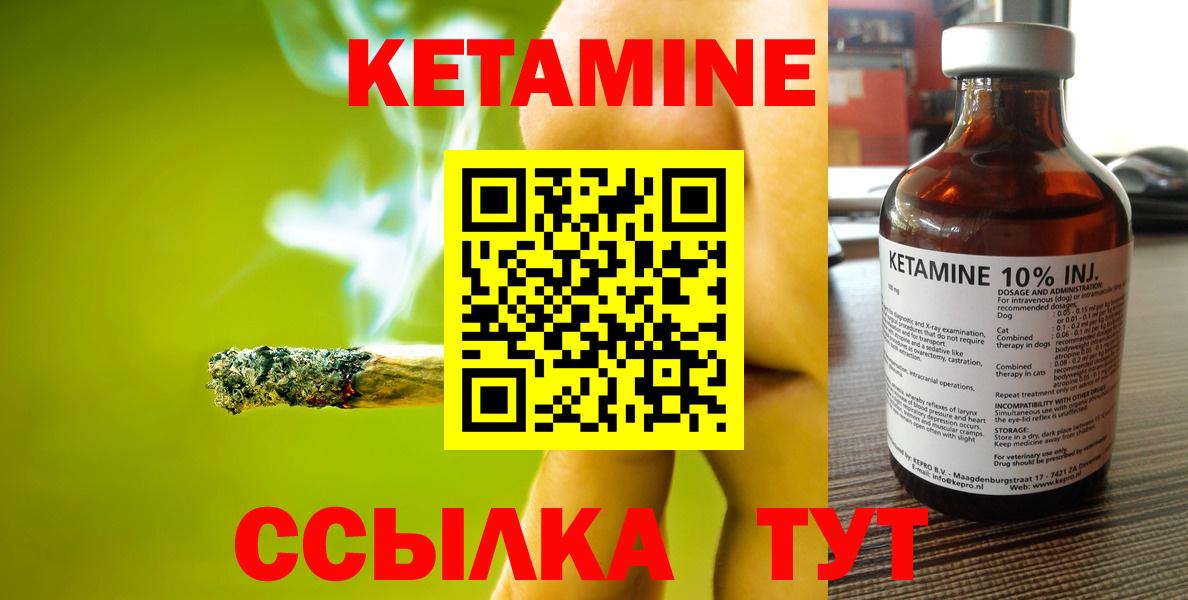 Кетамин ketamine  КЕТАМИН VHQ  Комсомольск-на-Амуре  Вход с VPN 