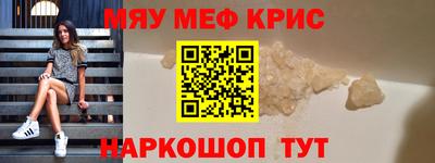 мяу мяу мука Краснознаменск