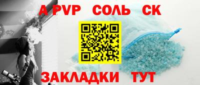 а пвп мука Краснокаменск