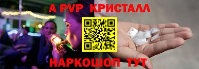 а пвп мука Краснокаменск