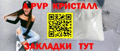 а пвп мука Краснокаменск