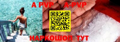 а пвп мука Краснокаменск