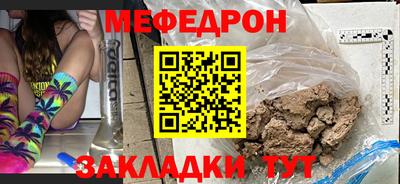 мяу мяу мука Краснознаменск