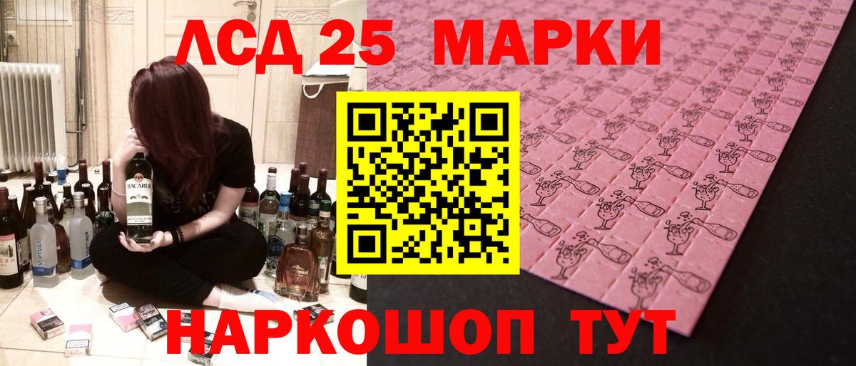 Лсд 25 экстази кислота  LSD-25 экстази  Комсомольск-на-Амуре  Вход с VPN 