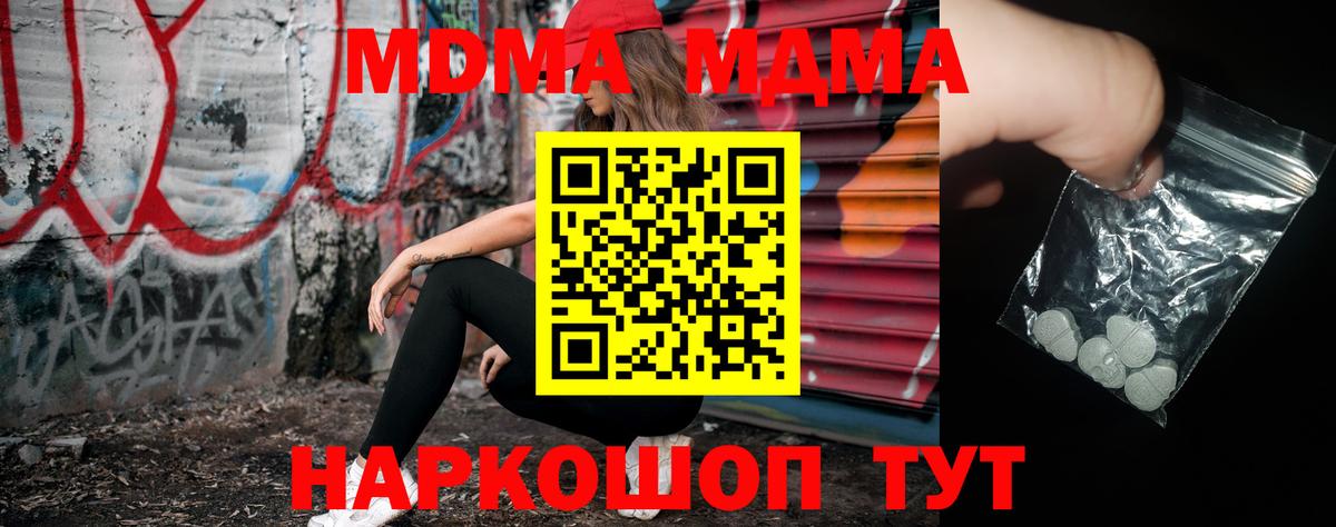 Комсомольск-на-Амуре  MDMA VHQ  МДМА crystal  Вход с VPN 