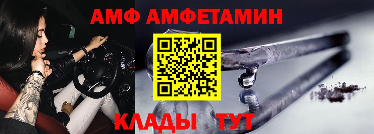 МЕТАМФЕТАМИН  Вход с VPN  Комсомольск-на-Амуре  Первитин пудра 