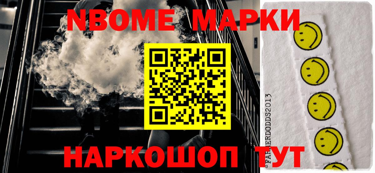Комсомольск-на-Амуре  Наркотические марки 1,5мг  Наркотические марки  Вход с VPN 