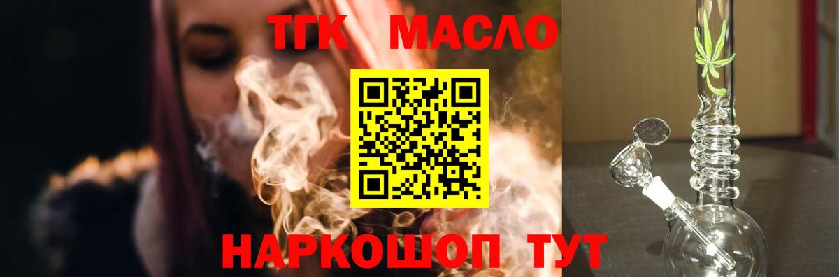 ТГК концентрат Комсомольск-на-Амуре