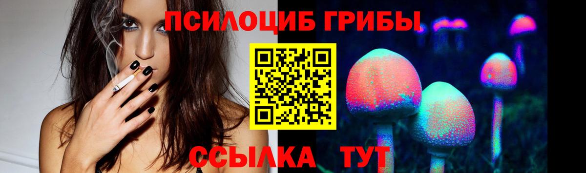 Галлюциногенные грибы MAGIC MUSHROOMS Комсомольск-на-Амуре