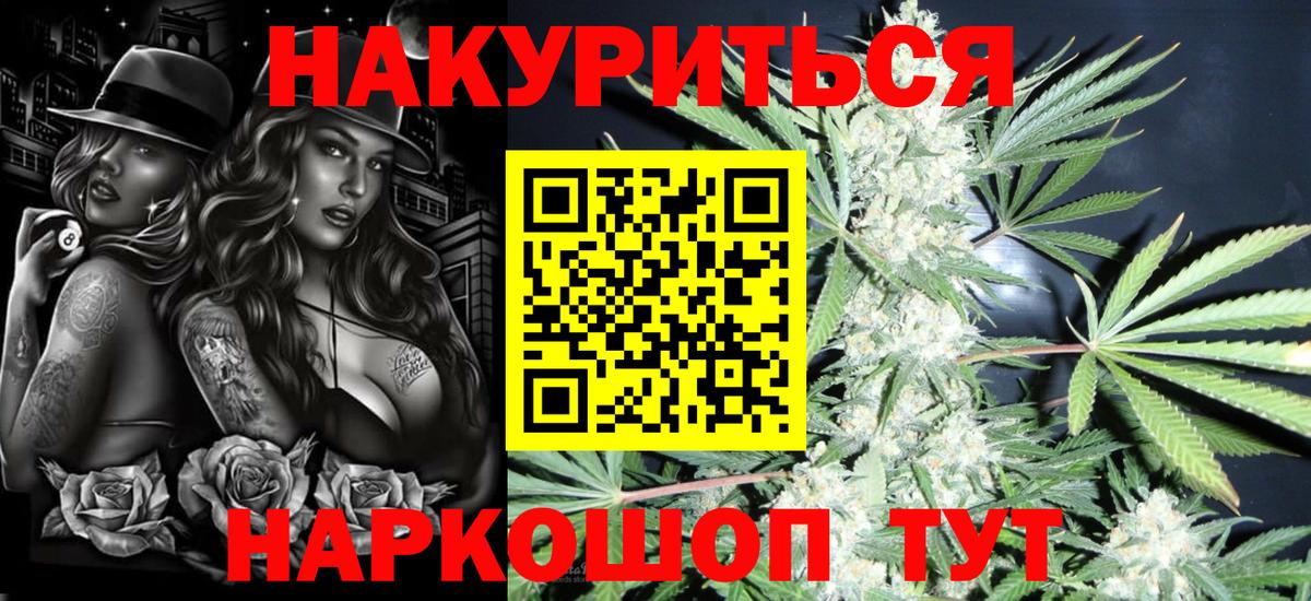 Каннабис планчик Комсомольск-на-Амуре